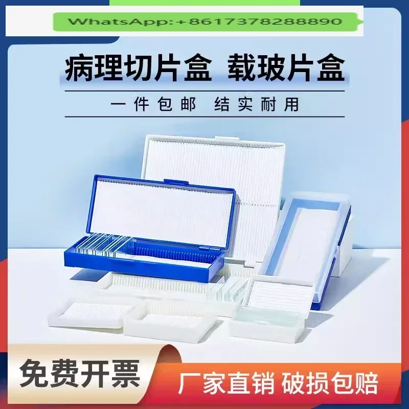 Pathology Slide Storage - スライドボックス 標本 厚片 病理切片 顕微鏡保管箱 2個