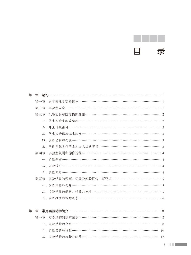 ブックウィンシェア医療キネシオロジーラボラトリー - Medical Lab Book のレビューと価格