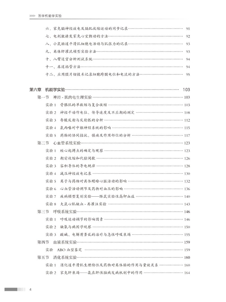 ブックウィンシェア医療キネシオロジーラボラトリー - Medical Lab Book のレビューと価格