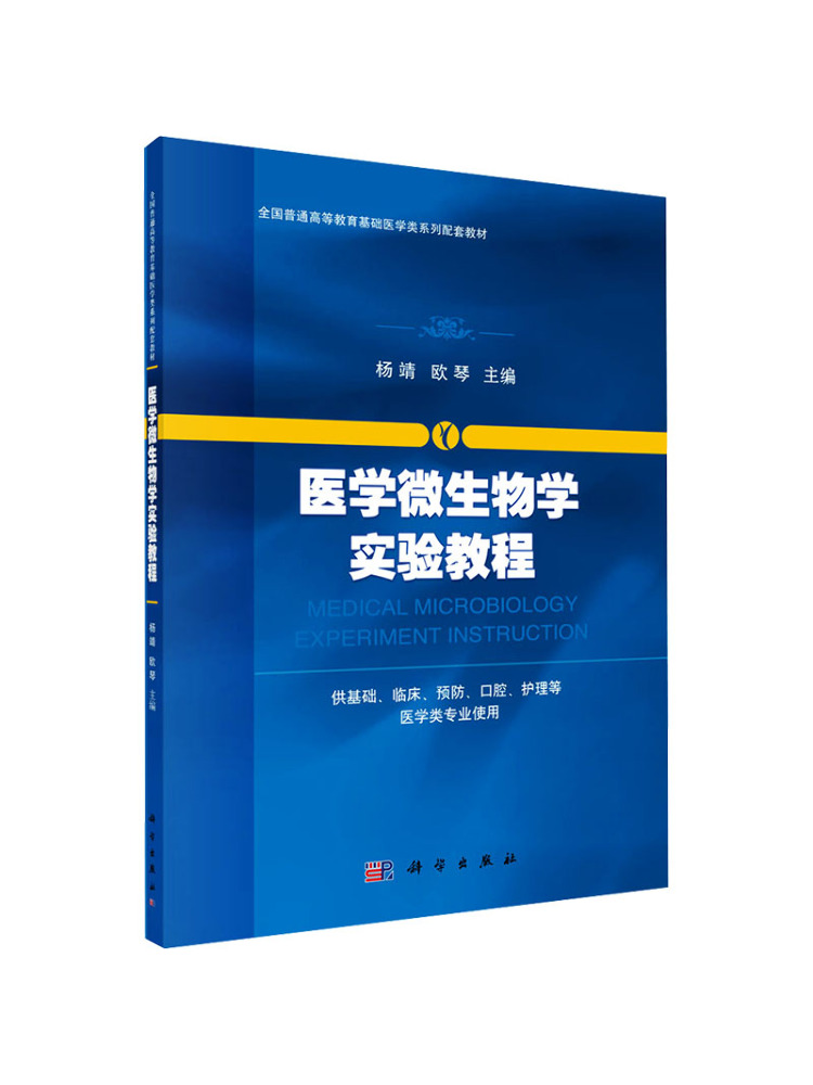 ブックウィンシェア医療微生物学研究所チュートリアル - Medical Lab Book のレビューと価格