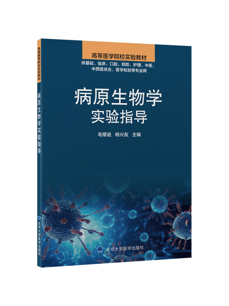ブックウィンシェア病原生物生物学研究所ガイド - Medical Lab Book のレビューと価格