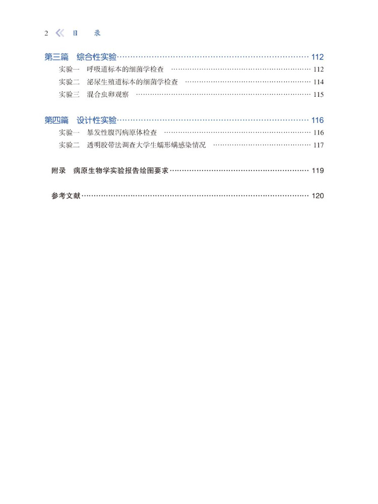 ブックウィンシェア病原生物生物学研究所ガイド - Medical Lab Book のレビューと価格