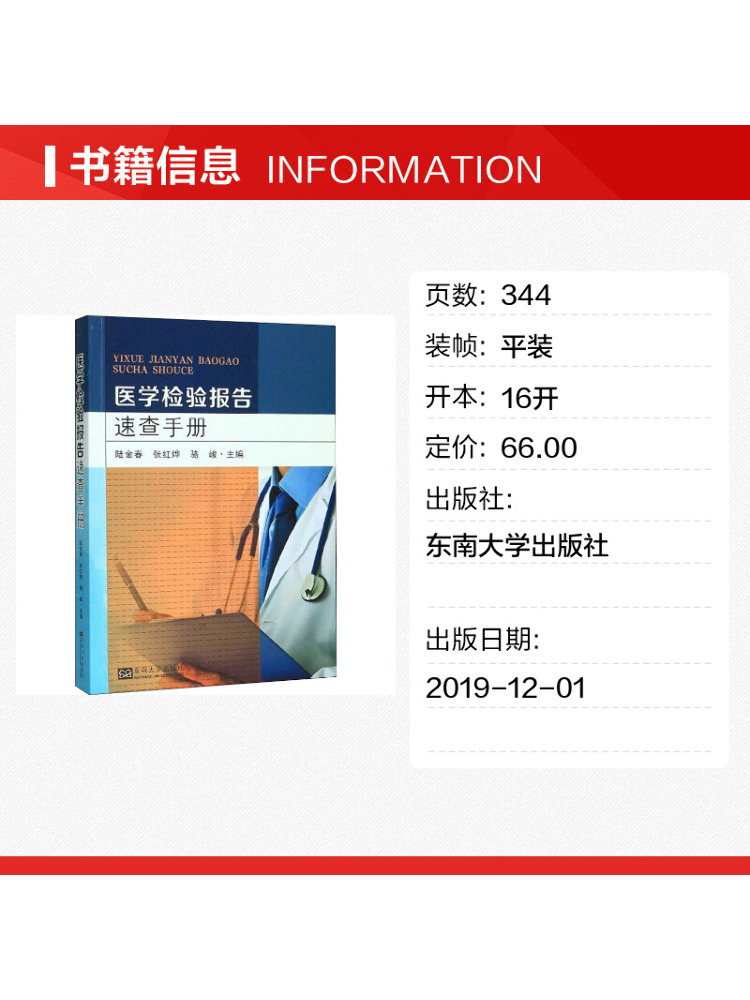 ブックウィンシェア医療検査報告書クイックリファレンスマニュア - Medical Lab Book のレビューと価格