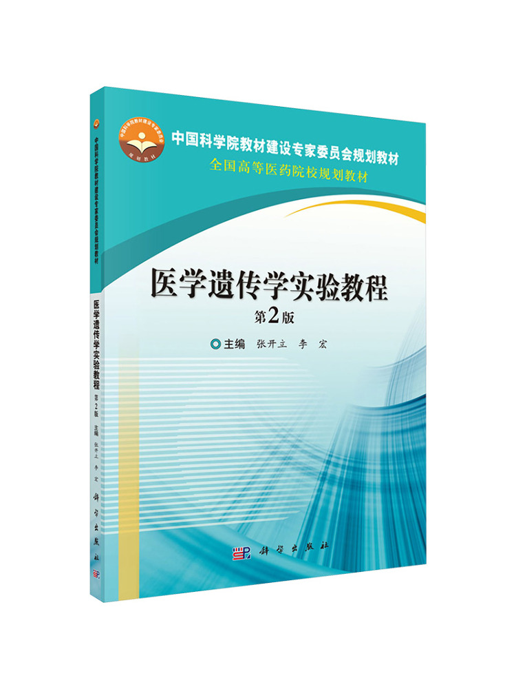 ブックウィンシェア医学遺伝学研究所 第2版 - Medical Lab Book のレビューと価格