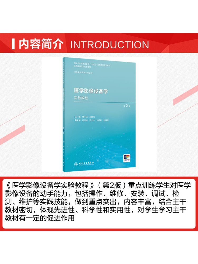 ブック・ウィンシェア 医療画像機器ラボチュートリアル 第2版 - Medical Lab Book のレビューと価格
