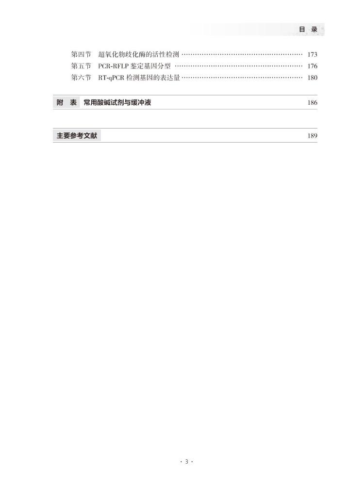 ブックウィンシェア医学生化学・分子生物学研究室ガイド - Medical Lab Book のレビューと価格