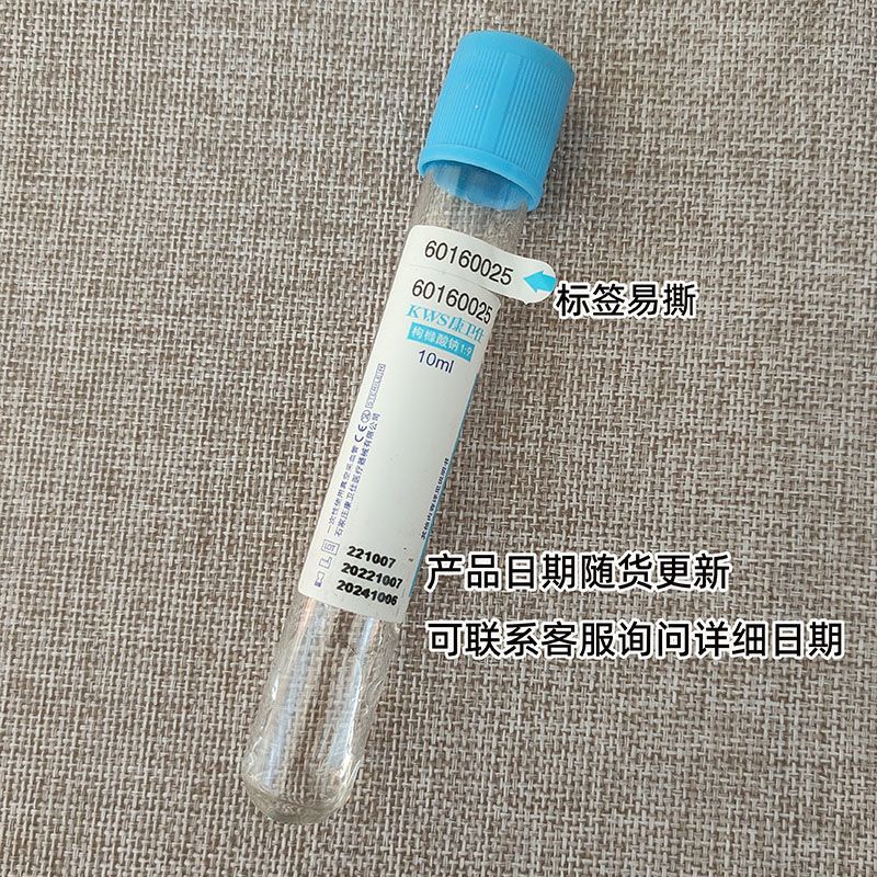 使い捨て滅菌採血管 クエン酸ナトリウム 1:9 比例 検査用 - Medical Lab Blood Test のレビューと価格