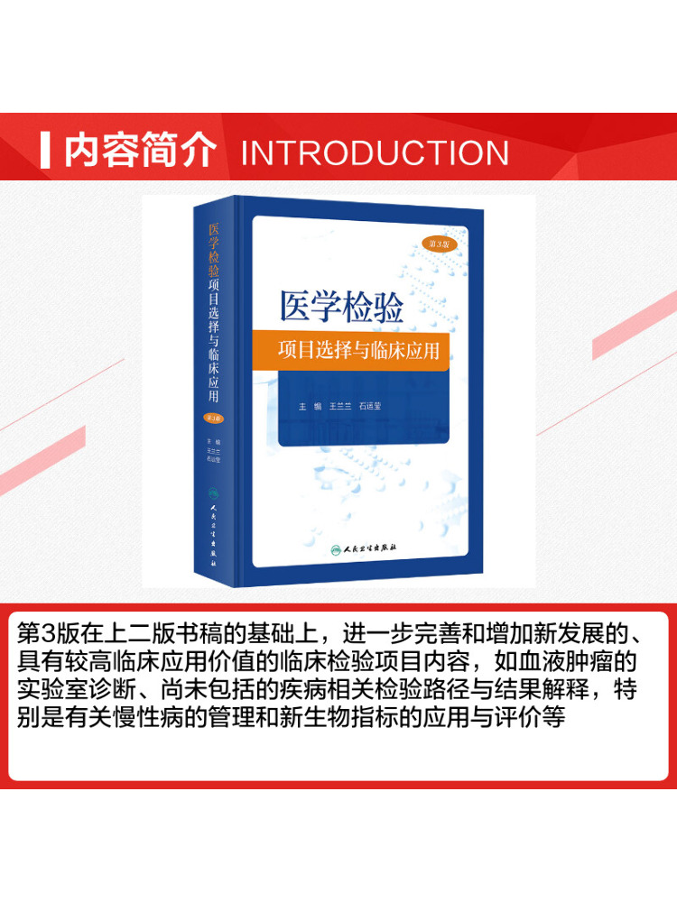 Book-Winshare 医療検査の選択と臨床応用 第 3 - Medical Lab Book のレビューと価格